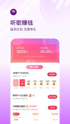 番茄畅听（音乐版）图2