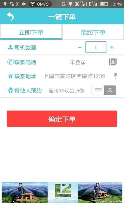 悦驾网app新版图3