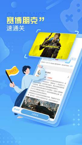 小悟云电脑图2