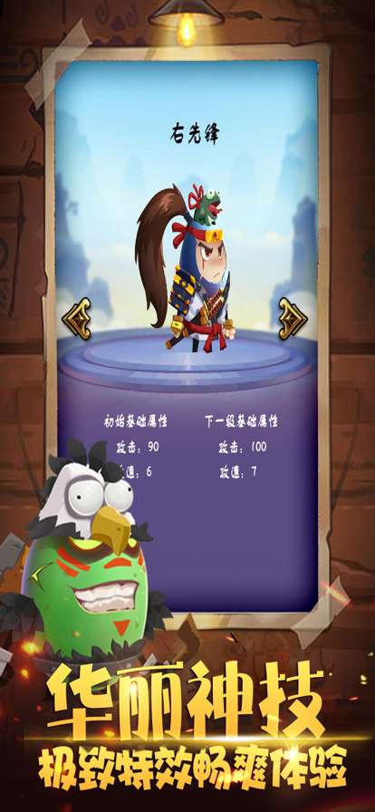 军师请点将官方版图3