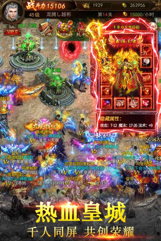 仙魔神域公测版图4