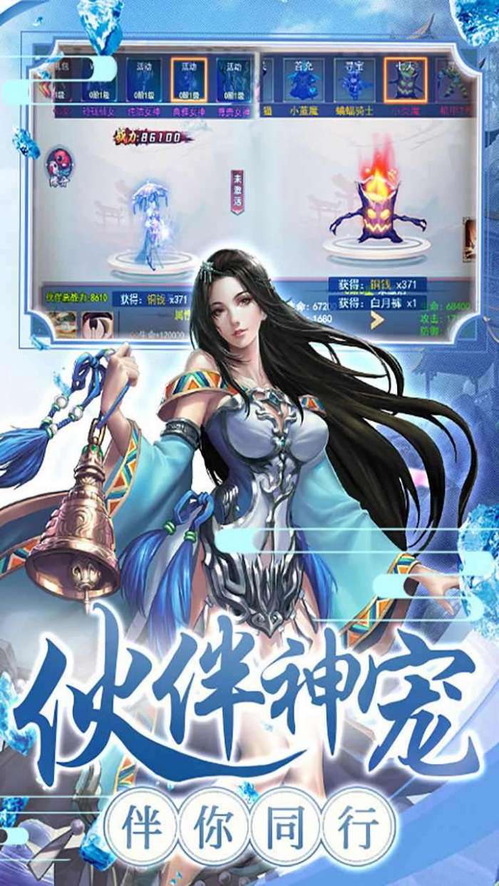 剑雨九天(全民回合制)图2