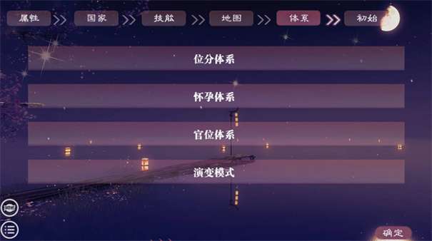 帝梦之后宫天下图2