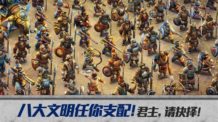 战争与文明亚服图1