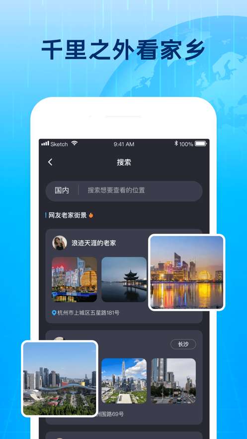 北斗全景地图图2