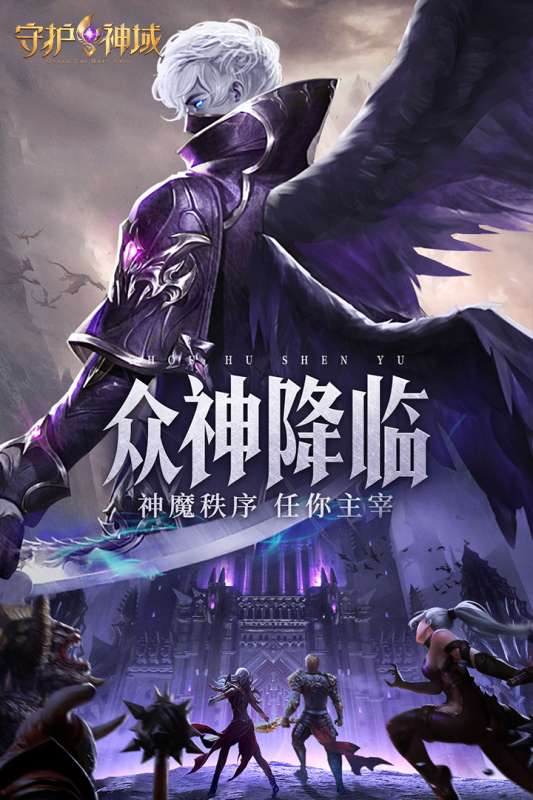 守护神域最新版图3