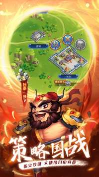 冲吧三国最新版图3