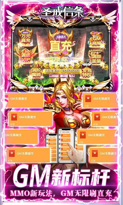 圣戒信条(删档内测)图3