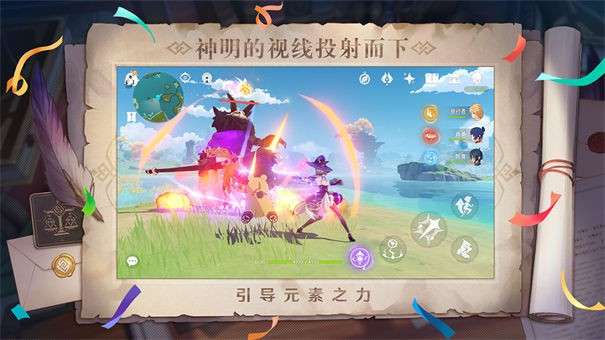 原神2022最新版图3