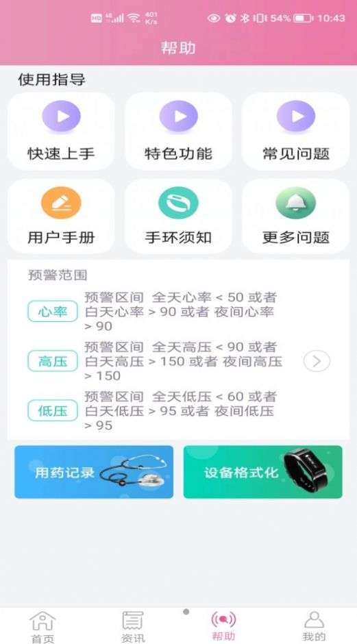 麦咚孕妈图1