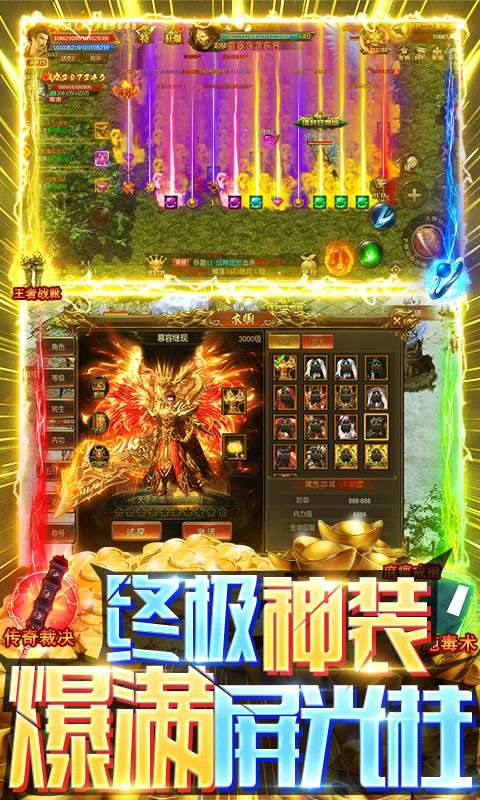 烈焰封天红包版图4