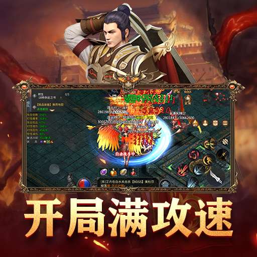 巅峰霸业怀旧版图3