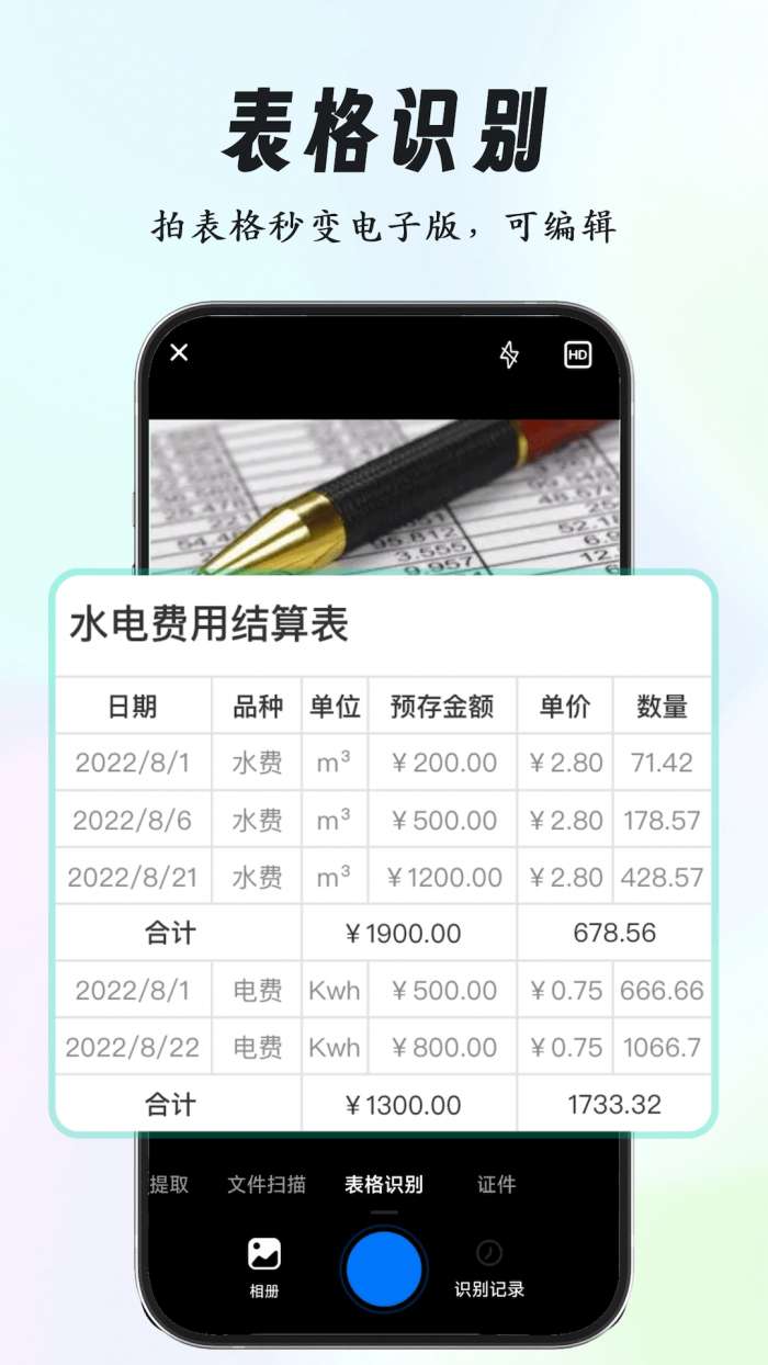 养心全能扫描专家图1