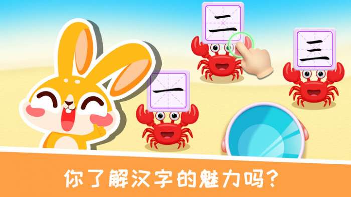 兔小萌学汉字图3