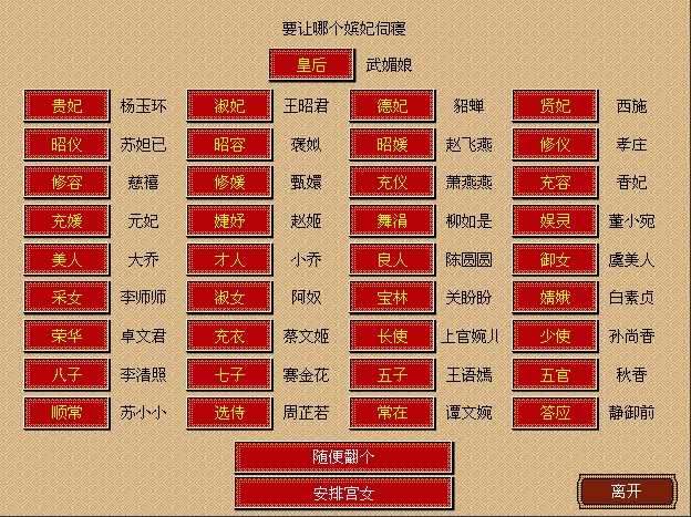 皇帝成长计划无敌版图3