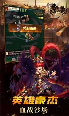三国野望官网版图3