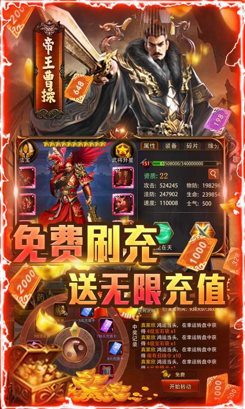 圣物英雄(GM工具刷充)图3