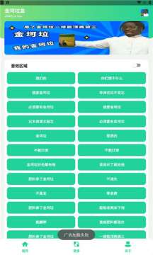 金坷垃盒图1