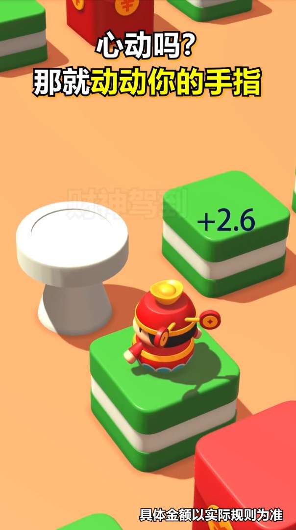 财神驾到图1