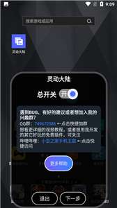灵动大陆华为图1