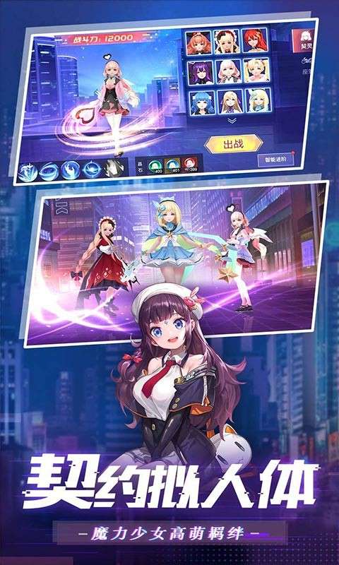魔力契约红包版图4