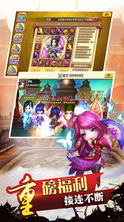 冲吧三国ol图2