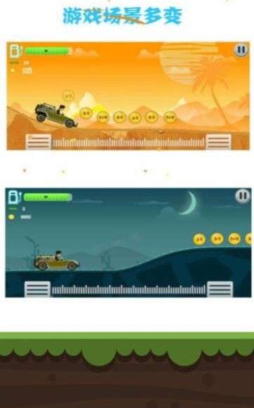 登山越野赛车手图3