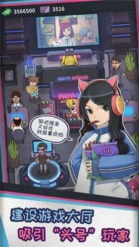 网吧模拟器手游图3