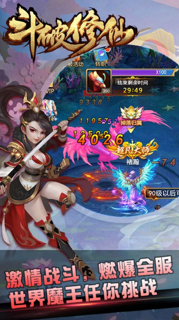 斗破修仙福利版图1