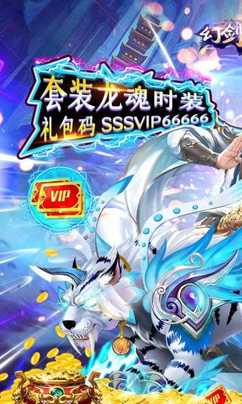 幻剑仙传武动六界图2