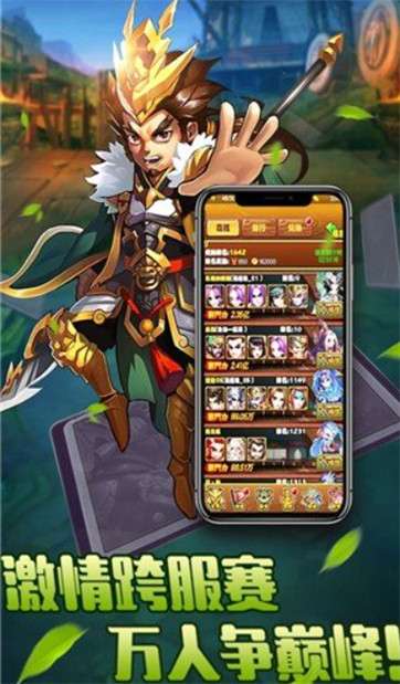 放置萌将图1