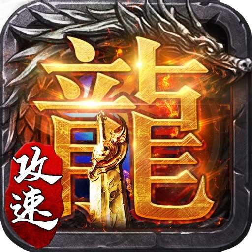 梦幻大陆传奇高爆