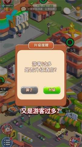 山海小镇红包版图2