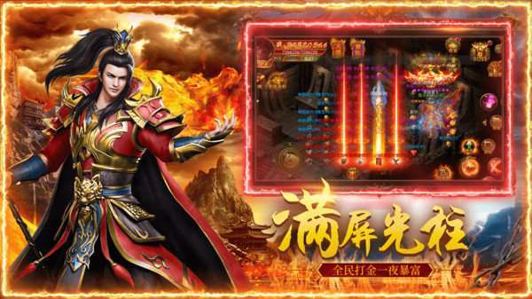 mud传奇手游图3