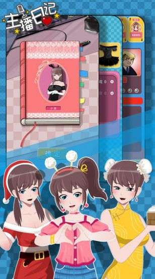 主播日记图4