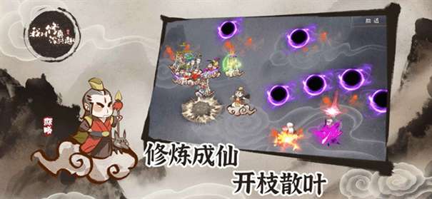 我对修真没兴趣5.21图3