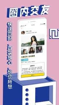 yami聊天软件图4