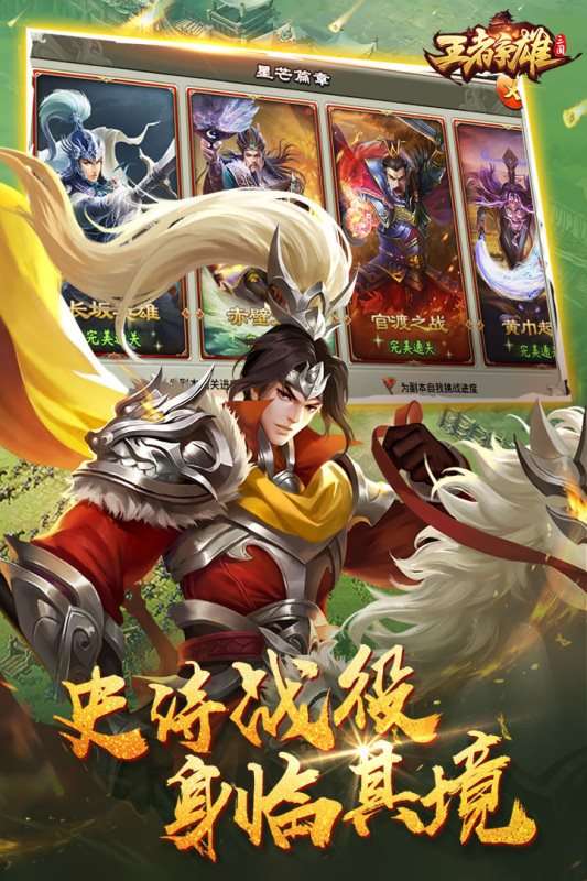 王者争雄游戏图3