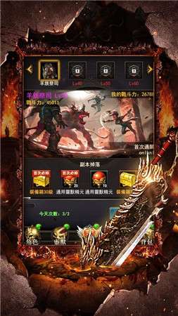 平民传奇打金版图2