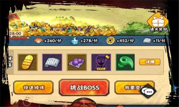 火影轮回之战图3