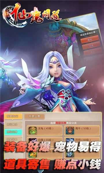 仙魔问道内购破解版图3