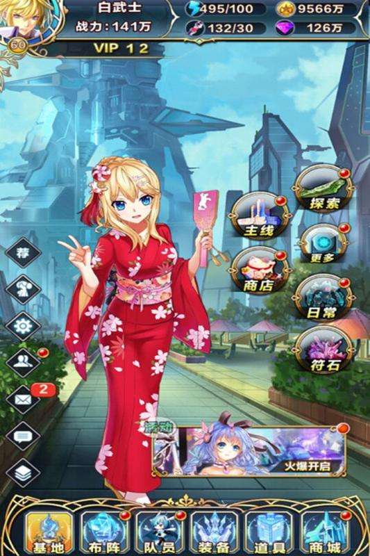 女神新纪元九游版图3