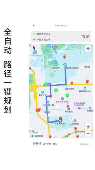 进京地图导航ios版图1