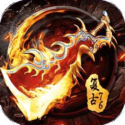 超级大极品传奇高爆版