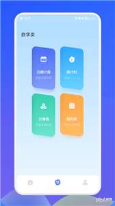 萌盒小工具图2