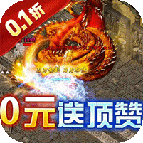 征战王权(0.1折扣版)