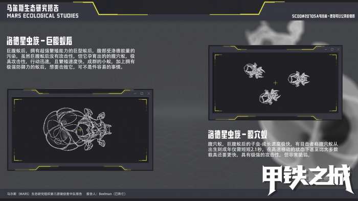 甲铁之城图2