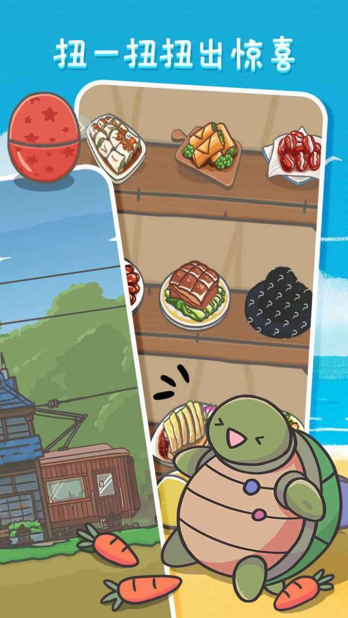 月兔历险记破解版最新图3