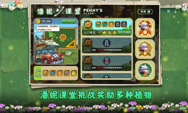 植物大战僵尸22.8.3图3