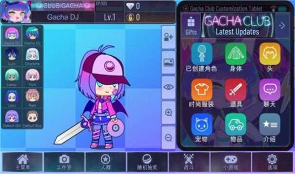gacha star图1